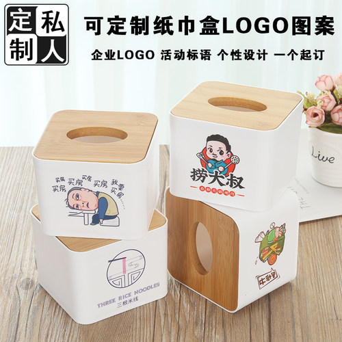 正方形橡木盖塑料定制logo纸抽盒