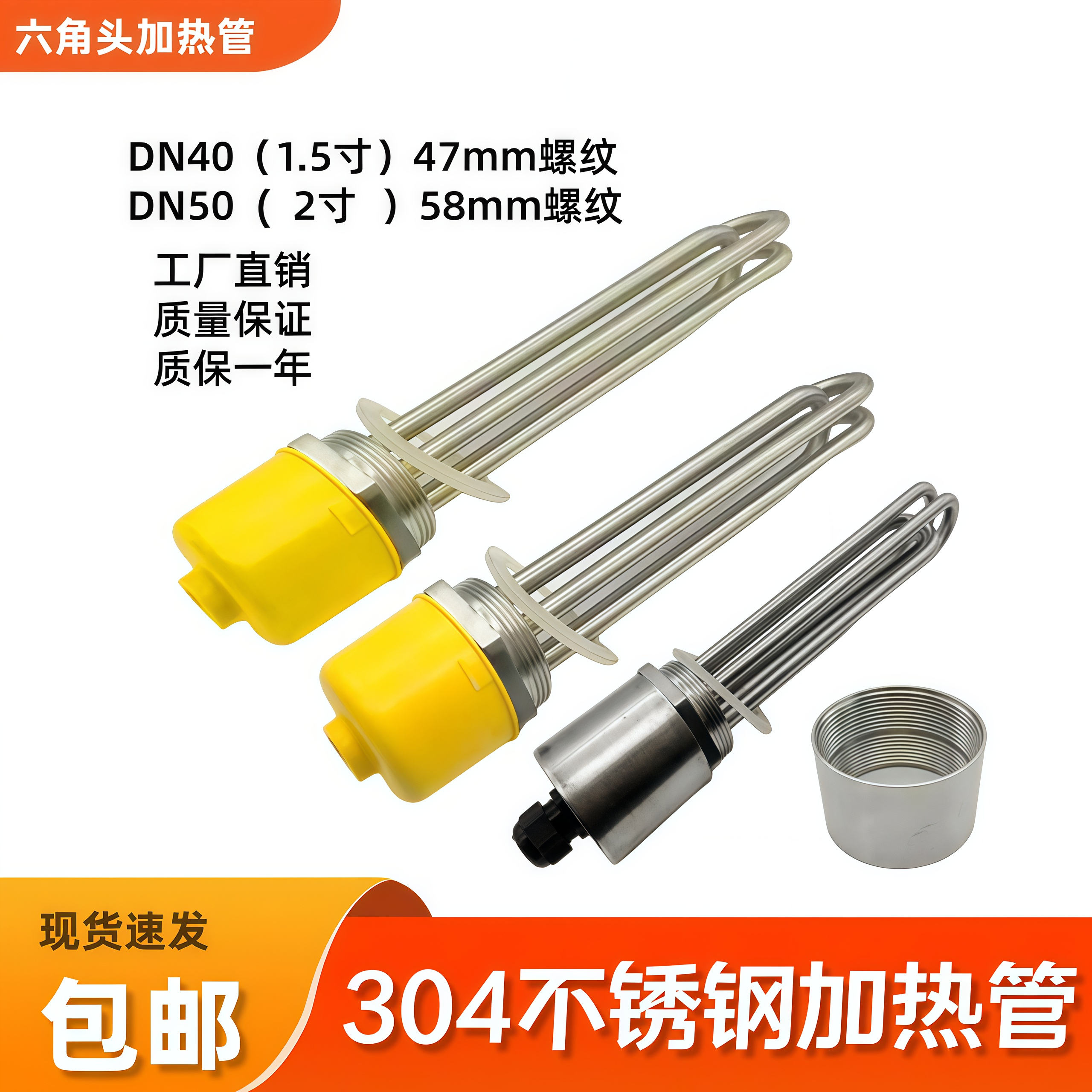 加热管六角头辉焕不锈钢电热棒