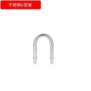 鱼缸水草缸不锈钢U型管氧气泵气管连接头二氧化碳弯管CO2转接头