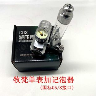 阀 8接口钢瓶小单双表M22接口改装 牧梵二氧化碳减压表阀灭火器
