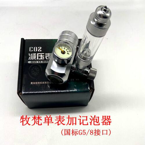 牧梵二氧化碳减压表阀灭火器 g5/8接口钢瓶小单双表M22接口改装阀
