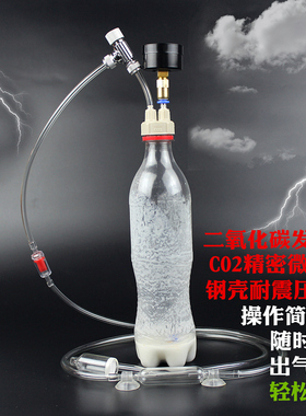自制DIY二氧化碳发生器鱼缸专用水草缸小迷你CO2瓶盖小苏打柠檬酸