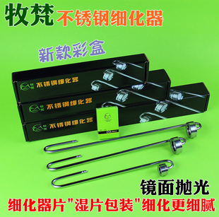 不锈钢细化器新款牧梵二氧化碳co2内外置雾化器水草缸扩散发生器