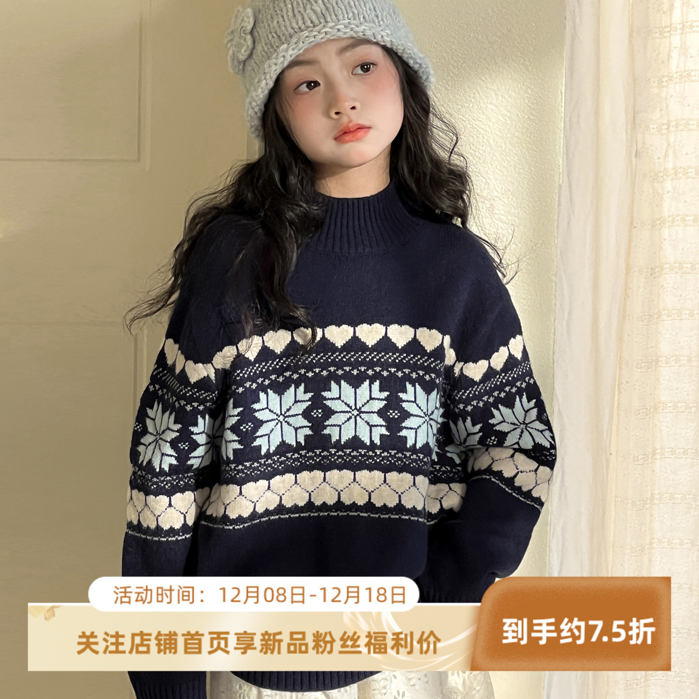 女童毛衣秋冬装2025新款儿童费尔岛上衣女大童超好看加厚针织上衣
