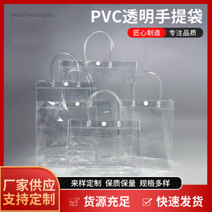 定制PVC透明塑料袋按扣手提袋饮料奶茶包装袋立体伴手礼品喜糖袋