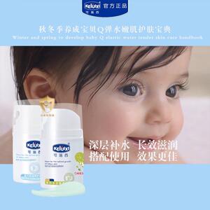 可瑞西婴儿水分霜宝宝倍润呵护霜