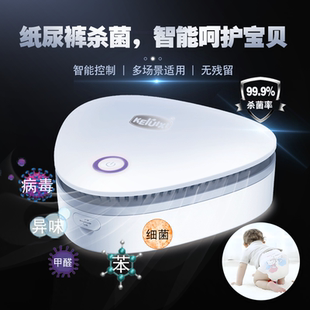 可瑞西智能杀菌除味尿裤 旅臭氧除异味衣物杀菌去甲醛 消毒冰箱车鞋