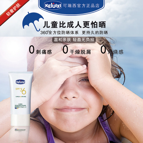 水嫩倍护防晒霜SPF36轻薄透气