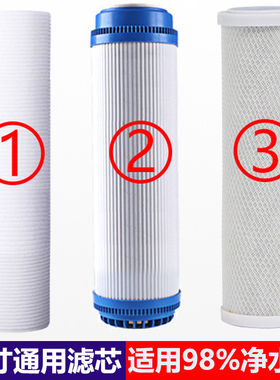 净水器过滤器滤芯通用家用净水机滤芯10寸pp棉过滤芯五级套装配件