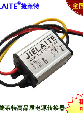 12V转5V12V变3.3V3.7V4.2V6V7.5V9V车载电源转换器DC-DC降压模块