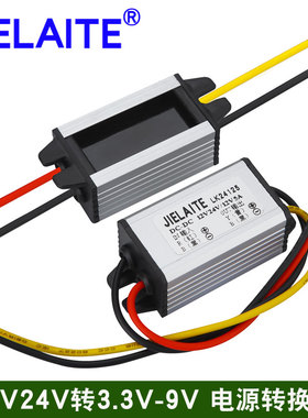 12V24V转5V1A1.5A2A3A4A5A车载电源降压器DC-DC直流转换降压模块