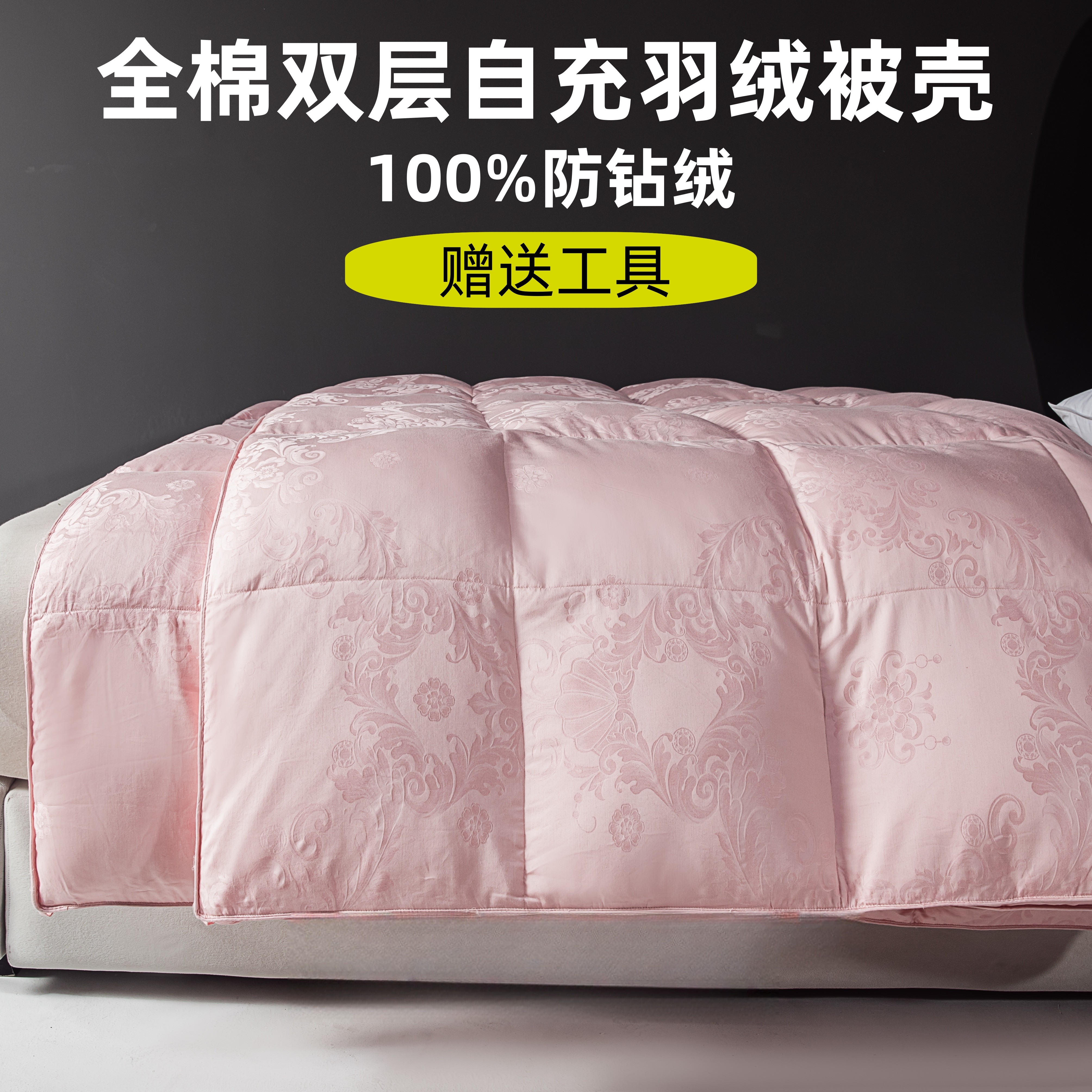 羽绒被壳全棉180支羽绒被套半成品双层防钻绒内胆套外壳自己填充