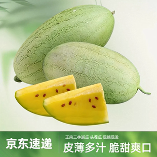 三林崩瓜上海正宗黑籽老上海西瓜皮薄多汁新鲜水果冰激凌包熟包甜