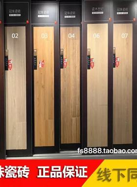 冠珠瓷砖木纹122102 122103 122104 122101 122106 122107 122108