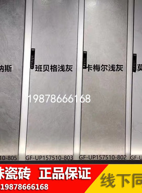 冠珠瓷砖柔光通体1500*750