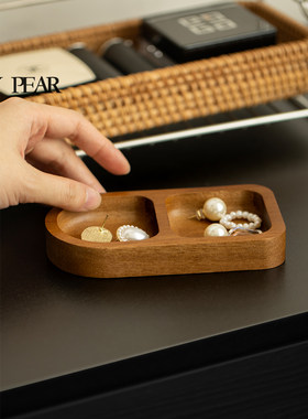 shypear收纳碟木质桌面饰品盘