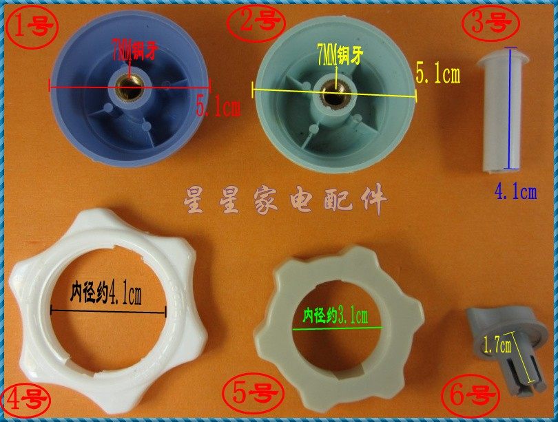 美的 钻石 艾美特 奥德尔电风扇配件 鸿运扇 落地扇 旋钮固定螺母