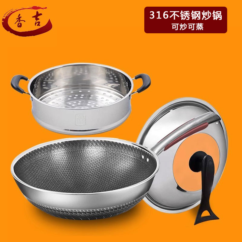 304不锈钢炒锅无涂层不生锈