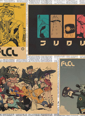 特别的她 FLCL 卡通动漫牛皮纸海报 房间宿舍装饰墙画壁画338