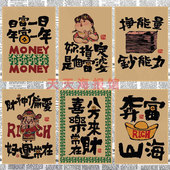 棋牌室麻将馆国潮海报 饭店酒吧玄关创意文字八方来财装 饰墙画702