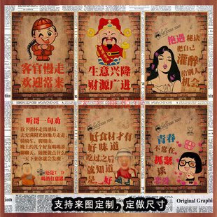 饭店烧烤店火锅店麻辣烤串个性 饰墙画725 幽默怀旧风复古牛皮纸装
