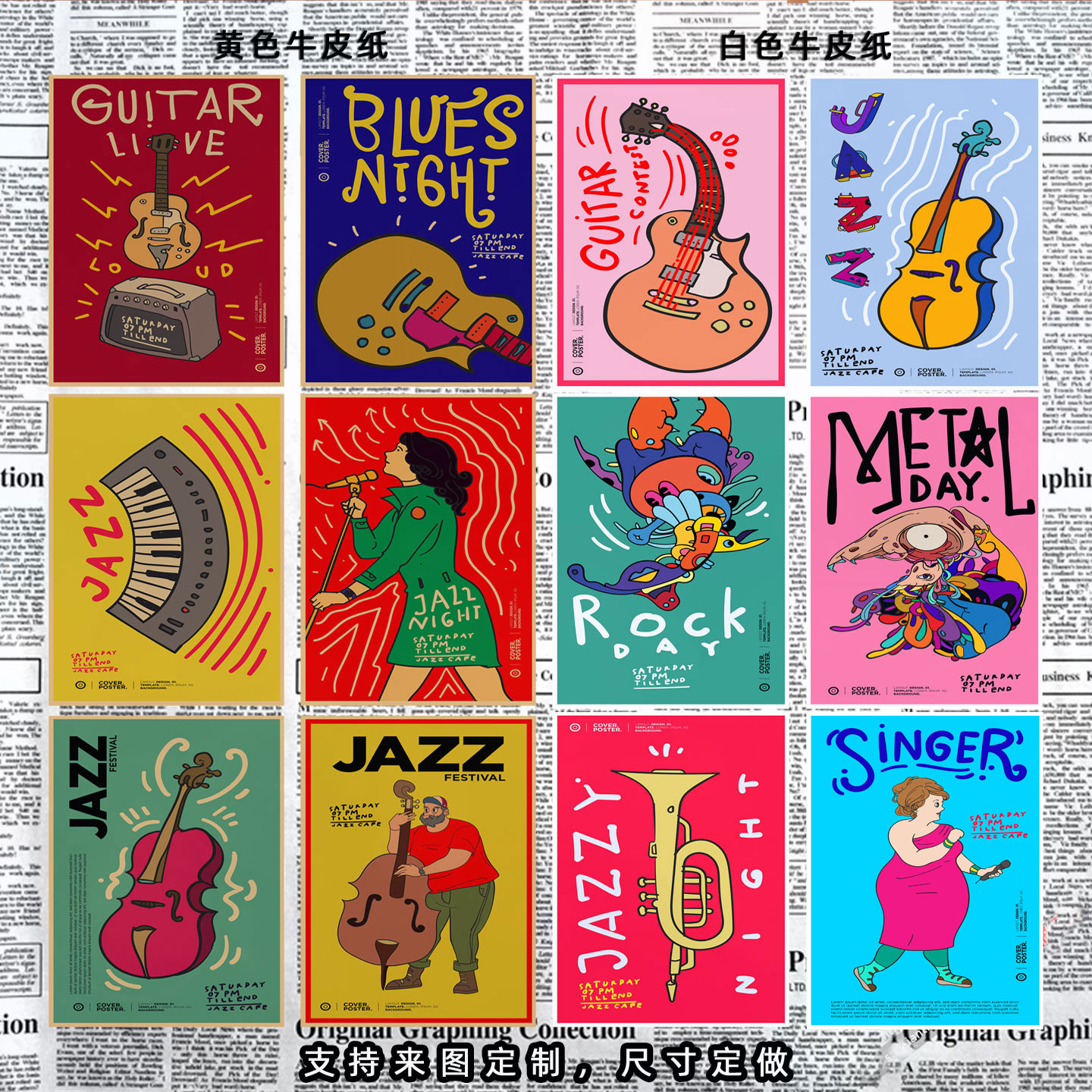 欧美音乐风插画拍培训班装饰海报图片