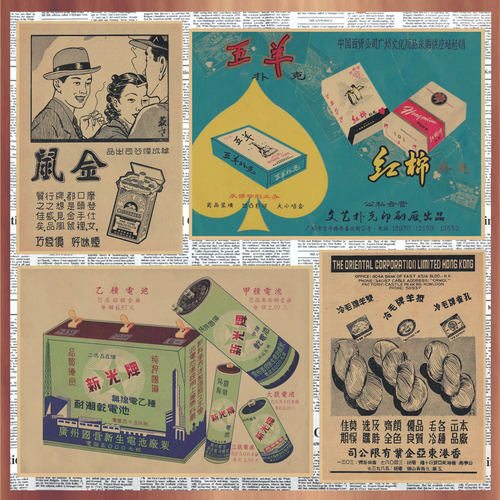 民国时期怀旧老广告海报 酒吧饭店咖啡厅复古牛皮纸装饰墙画454