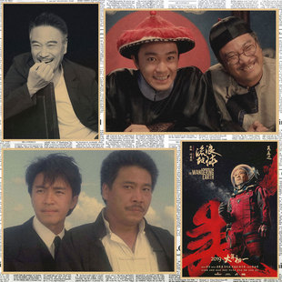 喜剧之wang 吴孟达 复古牛皮纸海报 达叔九品芝麻官墙画壁画292