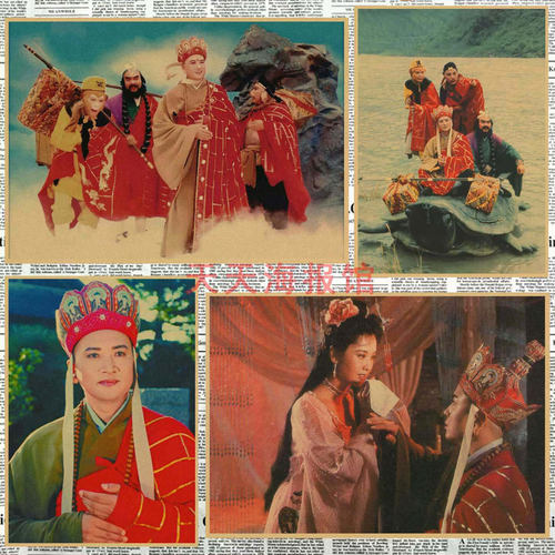 西游记电影猪八戒唐僧牛皮纸海报