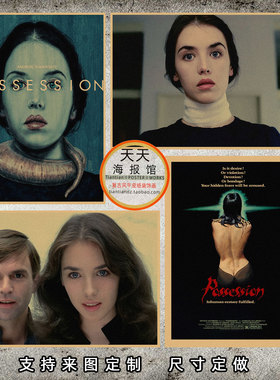 着魔 Possession 电影海报 伊莎贝尔阿佳妮复古牛皮纸装饰墙画792