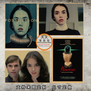 着魔 Possession 电影海报 伊莎贝尔阿佳妮复古牛皮纸装饰墙画792