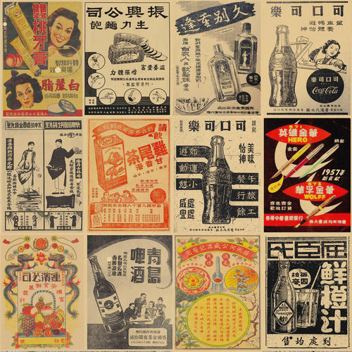 民国时期老广告海报港式茶餐厅