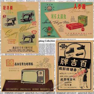 7080年代老广告海报 火锅店烧烤店小吃店复古牛皮纸装饰墙画682