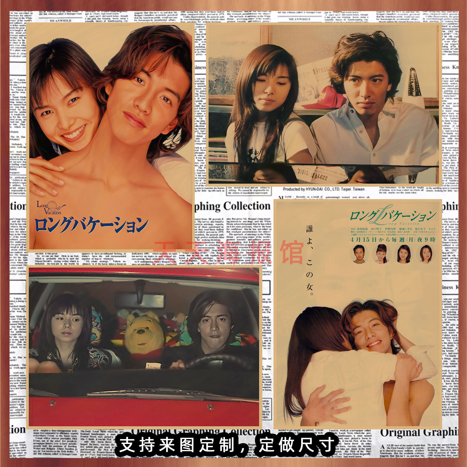 卧室怀旧是悠长假期日本电影海报