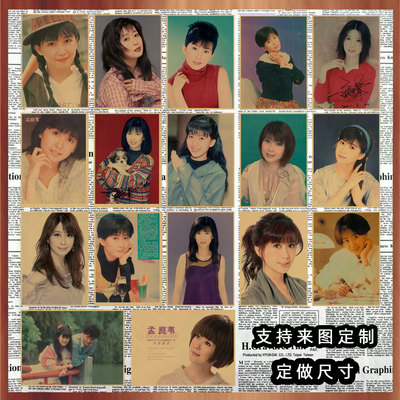 宿舍复古是80年代明星孟庭苇海报