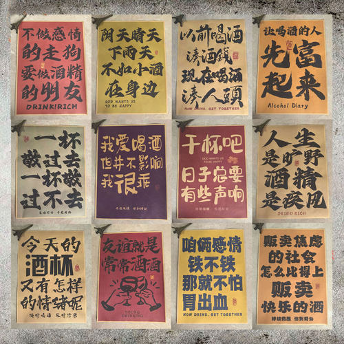 喝酒趣味语录小酒馆装饰画