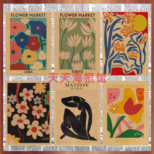 花卉咖啡厅小清新是抽象海报