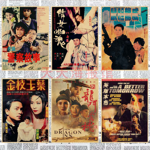 餐厅怀旧是港台电影海报8090年代