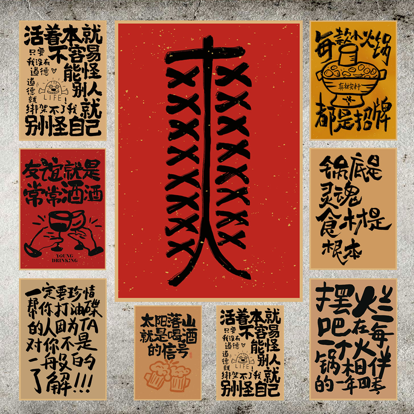 火锅烧烤店牛皮纸海报墙画