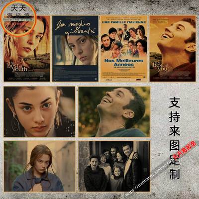 宿舍复古是灿烂人生电影海报