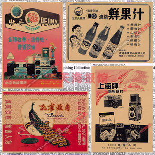 7080年代老广告海报 火锅店烧烤店咖啡厅复古牛皮纸装饰墙画683