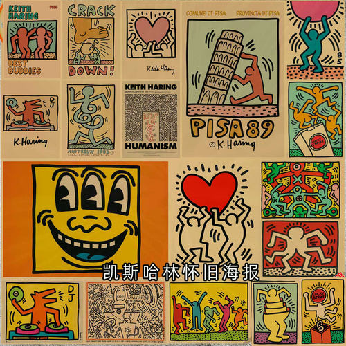 凯斯哈林KeithHaring海报