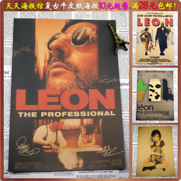 这个杀手不太冷复古牛皮纸电影海报 酒吧咖啡厅宿舍装饰画芯