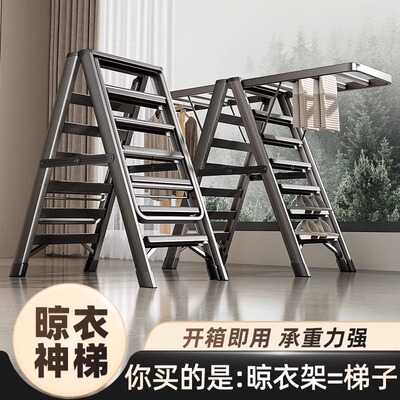 折叠晾衣架阳台家用梯子落地式室内两用加粗加厚多功能晒被子神器