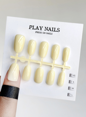 穿戴甲 三分钟美甲 奶黄多巴胺新款美甲 显白温柔奶酪短甲预制甲