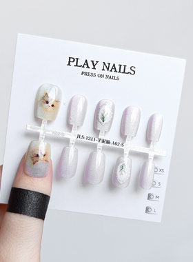 穿戴甲 三分钟美甲 轻奢小猫芋泥紫色猫眼ins短短梯美甲 温柔显白