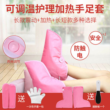 手部护理加热手套电热震动按摩手套护蜡疗手足温控手脚保养美甲店