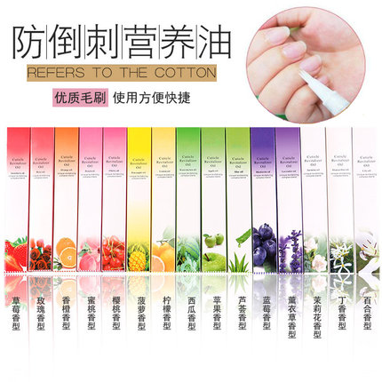 美甲工具指甲营养油笔指缘油营养笔边缘滋润滋养防倒刺蜜桃玫瑰