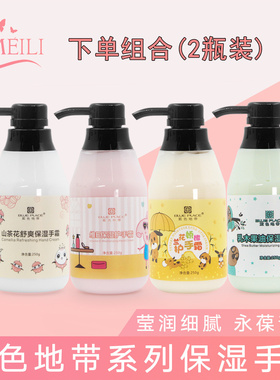 蓝色地带手部护理护手霜山茶花舒爽保湿手霜维E兰花乳木果补水