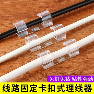 免钉线扣理线器固线夹数据线收纳卡子车载走线网路线电线固定器桌